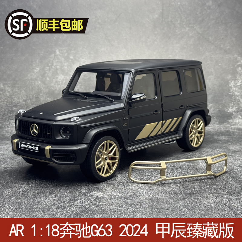 Almost Real 1:18 Mercedes-Benz G63 2024 Car Model Grand Edition Jiachen Collection Edition