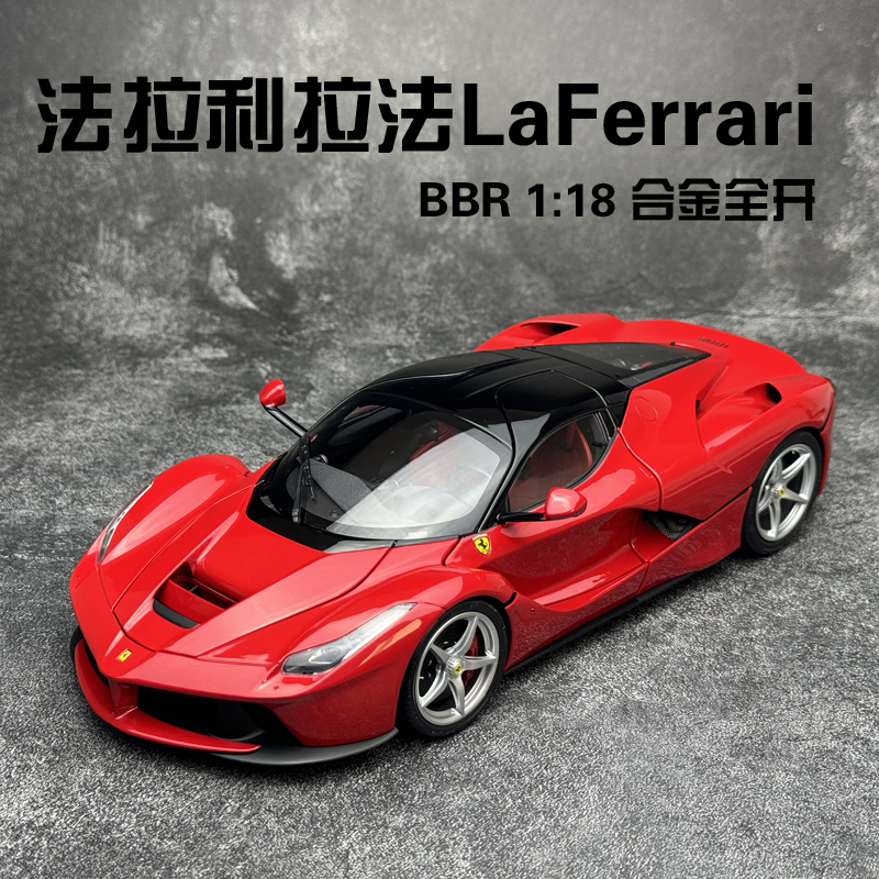 Bbr 1:18 Ferrari Laferrari Flagship Model Alloy Full-Scale Car Model