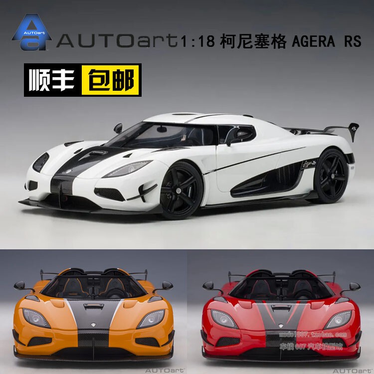 Autoart 1:18 Koenigsegg Agera Rs Car Model
