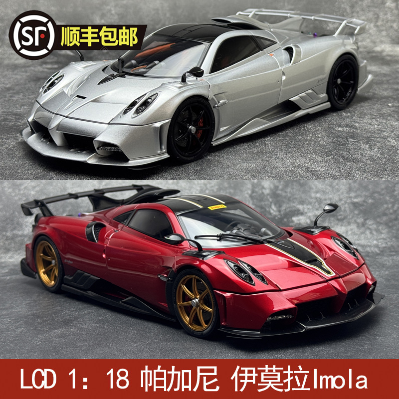 Lcd 1:18 Pagani Imola Alloy Car Model Simulation Supercar Lcd 1:18 Pagani Imola Alloy Car Model Simulation Supercar