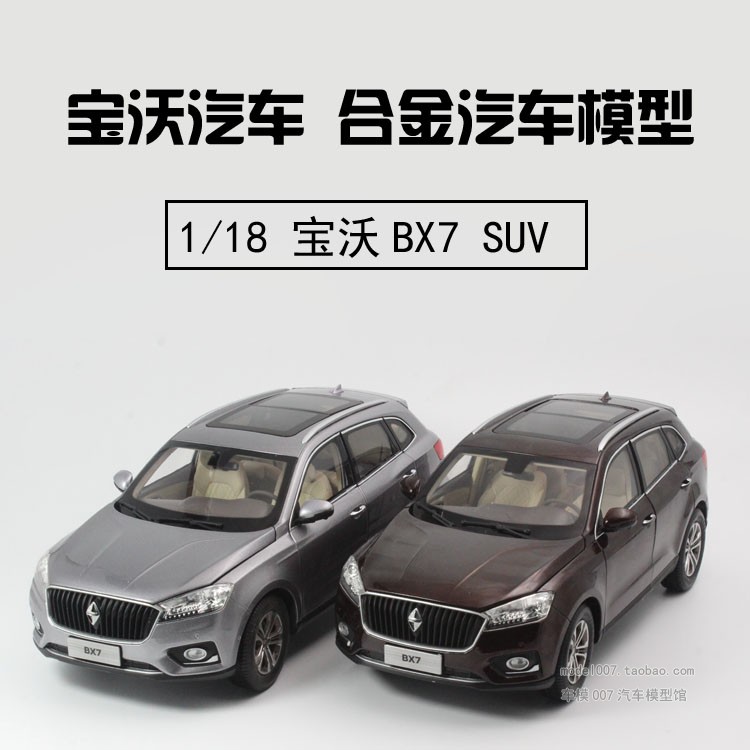 Gốc 1:18 Baowo BX7 SUV Baowo BX7 hợp kim tĩnh mô hình xe đồ trang trí món quà xe đồ chơi trẻ con