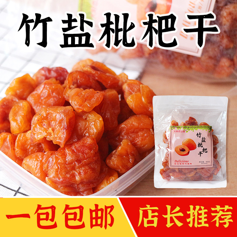 Dayang Love Garden Loquat Dried Candied Fruit Preserved Fruit 400g Guangdong Specialty Office Leisure Zero Food