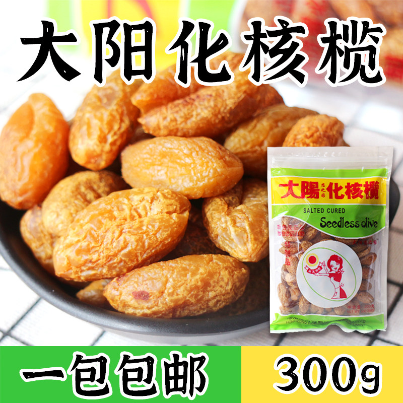 Grand Yang Romance Landscaped Nuclear Rugby to nuclear olives Non-nuclear Fruits Dried Cold Fruit Candied Fruit Candied Fruits Casual Zero Food 300g