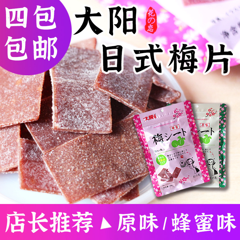 Dayang dialect plum-style plum slices original honey taste 80g candied fruits dried fruit dried fruit and casual snacks sour and sour