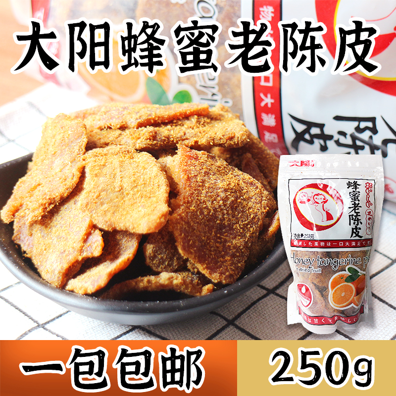 Great Yang Bee Salt Honey Old Dried Orange Peel Fruit Candied Fruits Dried Sour Sweet Casual Snacks 250g Guangdong Terns