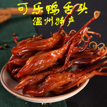 Duck tongue Wenzhou specialty ready-to-eat stewed snacks Net red leisure snacks 80g sauce duck tongue