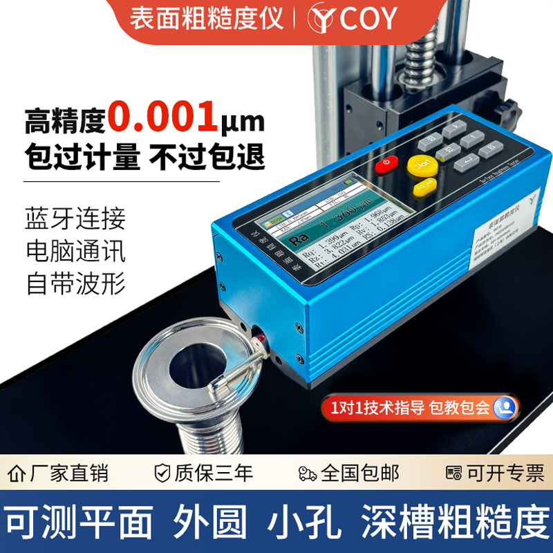 Coy Roughness Measuring Instrument Mitutoyo Roughness Tester Portable Metal Surface Smoothness Detector Tr200 Coy Roughness Measuring Instrument Mitutoyo Roughness Tester Portable Metal Surface Smoothness Detector Tr200