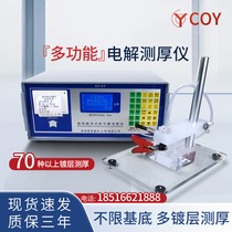 COY electrolytic thickness gauge chromium zinc tin gold silver copper silver chemical nickel metal plating detection coating thickness test