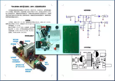 TDA2030A Power Amplifier Board Kit Mono Power Amplifier Board Kit 10W Audio power amplifier Board Kit