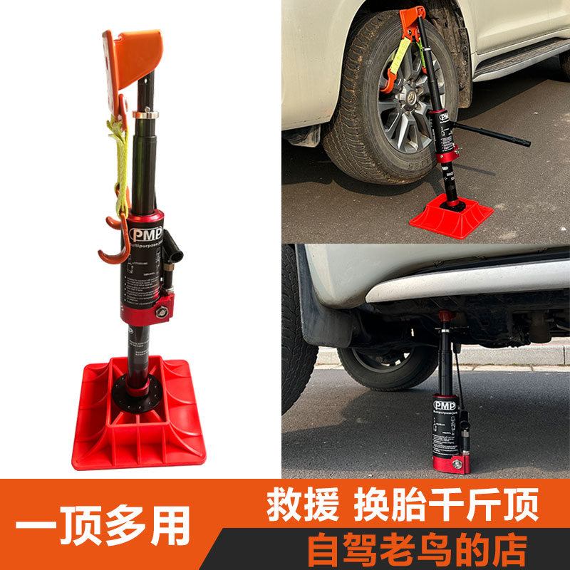 PMP大ストローク油圧ジャッキオフロード車両用延長モンキークライミングポールリフター砂漠車脱出用アーティファクト