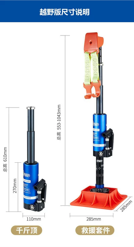 PMP kích thủy lực lớn xe địa hình mở rộng khỉ leo cột nâng sa mạc xe thoát hiểm hiện vật kích thủy lực lùn kích thủy lực 5 tấn