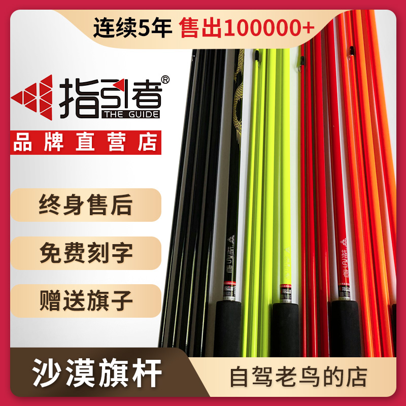 Guide Off-road Vehicle Desert Flagpole Resin Fiber Car Modification Warning Pole Car Flagpole Bracket Base