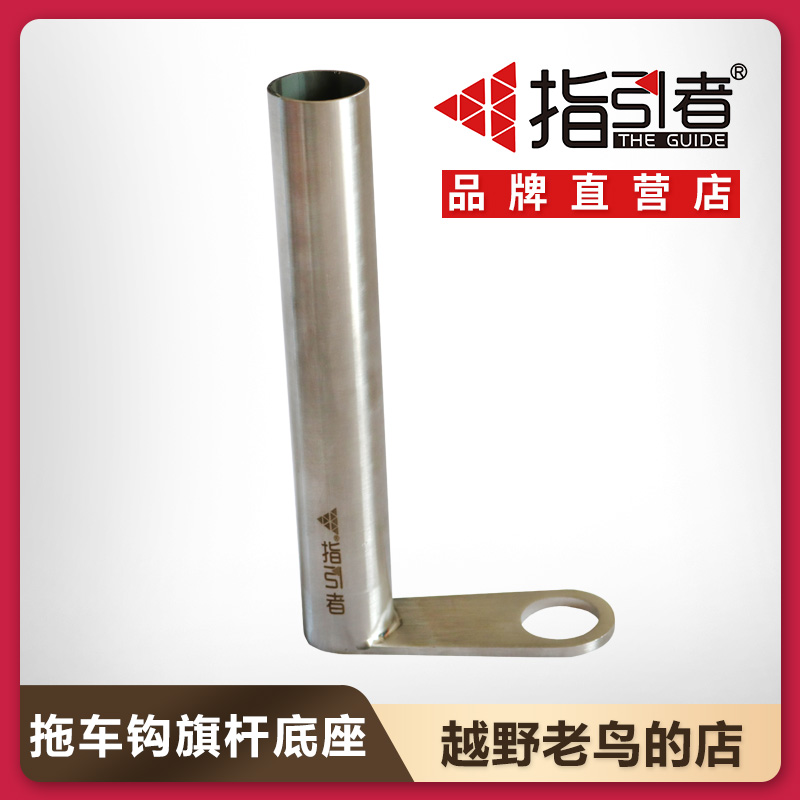 Guide's car Off-road Car Stainless Steel Desert Chess Lever Fixed Base BJ40H9 Prado Chess lever bracket