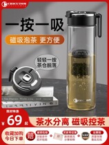 Magnetic tea cup tea water separation bottle large capacity high temperature resistant portable new tea cup for men and women