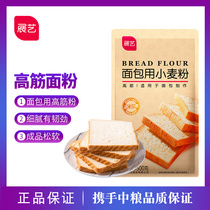 Exhibition art High-gluten powder 500g bread with wheat flour with fine bread toast Pizza Flour Baking Raw Material