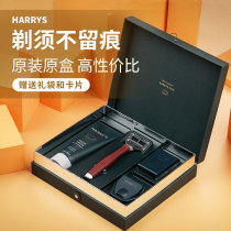 US official original harrys manual razor retro classic razor set gift gift box