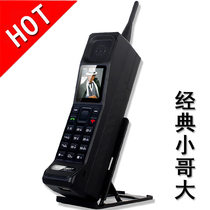 Big phone mobile phone antique old-fashioned nostalgic classic retro genuine old-age small brother big feelings Mini full Netcom 4G