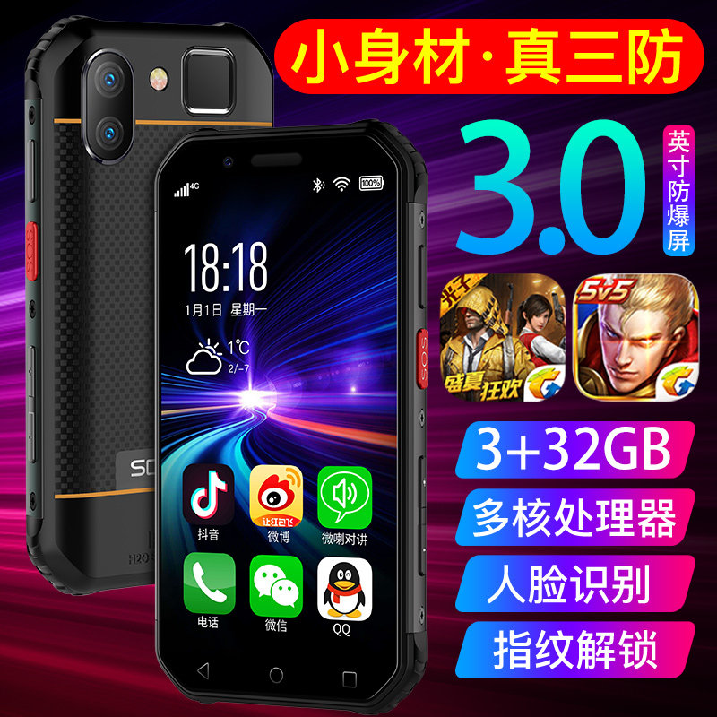 SOYES Sukuno s10 smartphone mini military three defense students come with NFC function full Netcom minimum