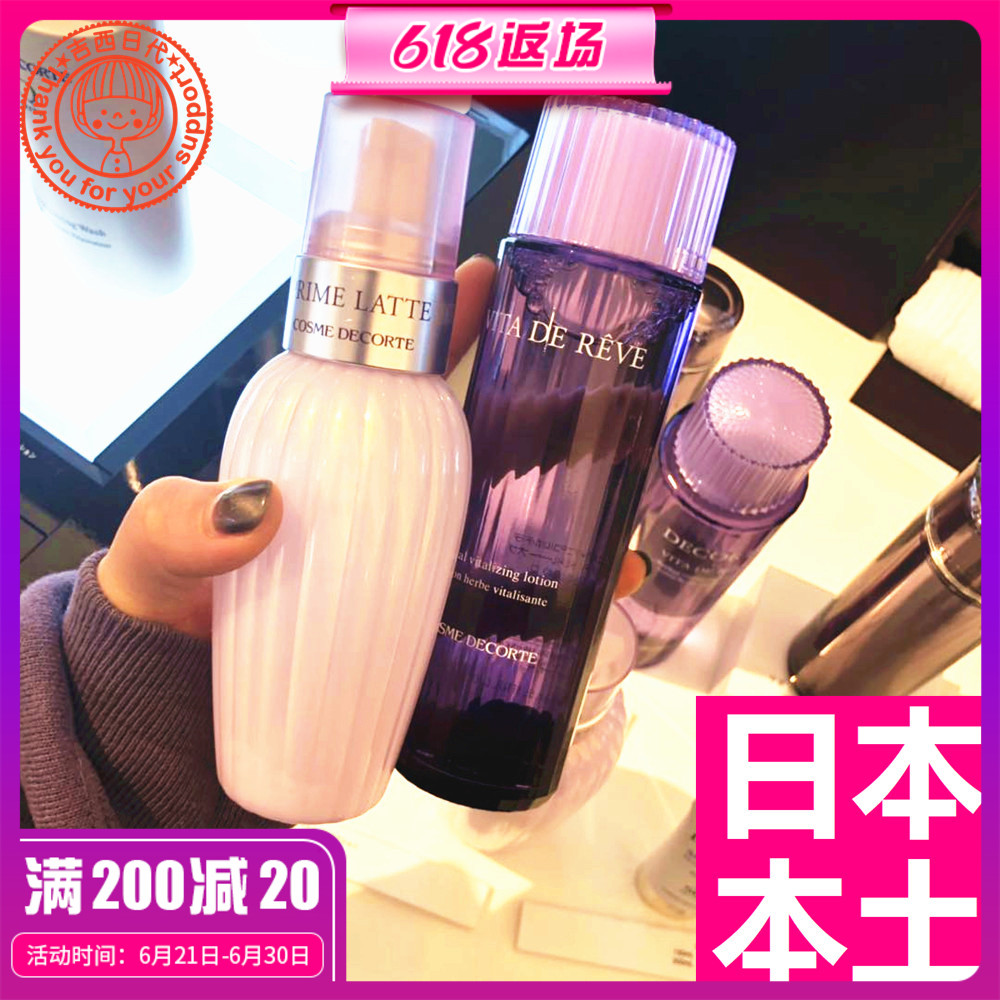 (Japanese native version) Spot dei Cow butter fruit emulsion 150ml 300ml Purple Su water