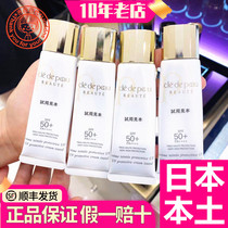 (японская собственная версия) Spot CPB Skin Key Sunscreen Momurizing Color Изолированный Цвет Front Milk Bb Cream