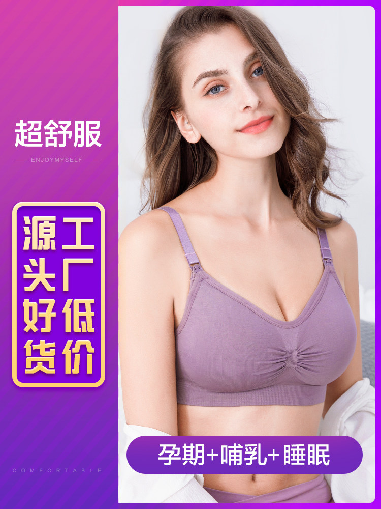 Nursing bra Spring and autumn and summer thin section Early pregnancy maternal universal corset Yuezipu pregnant women underwear bra pregnancy period