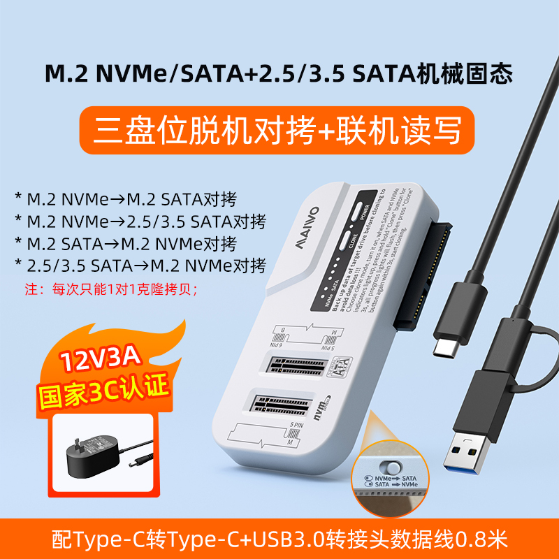 Maiwodo Hard Drive Duplicator M.2 Solid-State Sata+Nvme Protocol 2.5/3.5 Solid-State Mechanical Hard Drive Read and Write Maiwodo Hard Drive Duplicator M.2 Solid-State Sata+Nvme Protocol 2.5/3.5 Solid-State Mechanical Hard Drive Read and Write