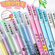 Net Red Week discipline easy rubbing pen neutral black blue student pen black crystal blue 0 5 magic wipe