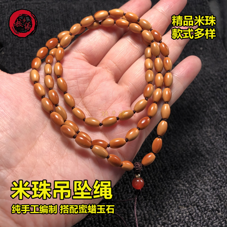 Pure handmade olive core rice bead lanyard honey wax red sandalwood thuja emerald Pixiu DIY pendant necklace rope sweater chain