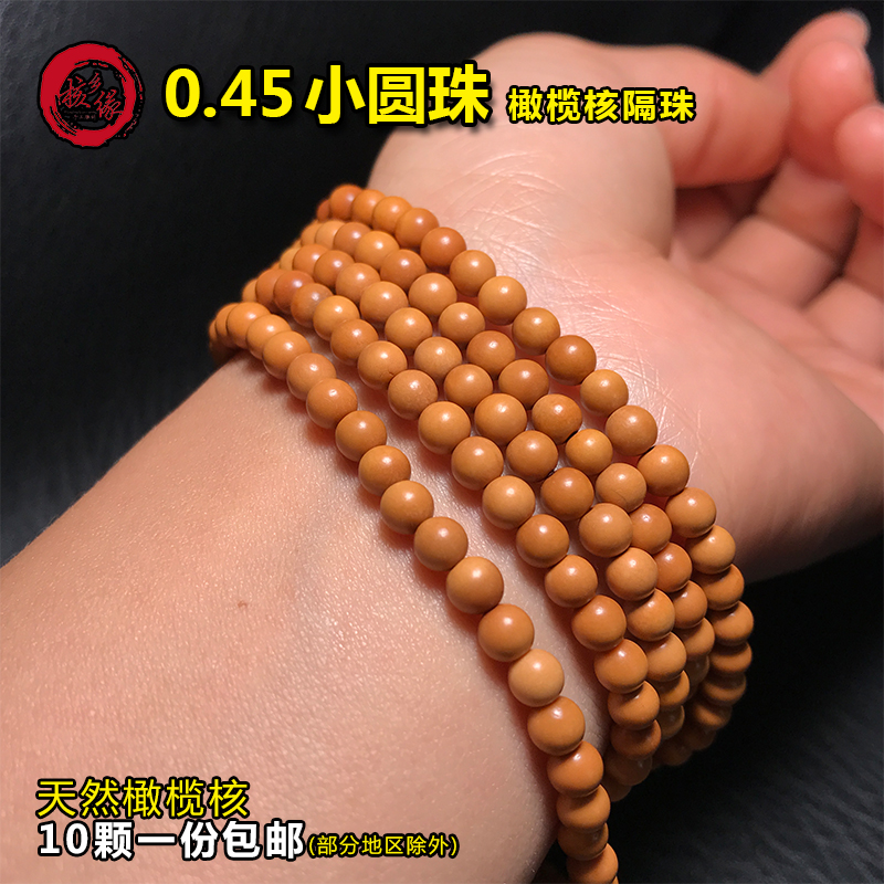 Olive core spacer beads 45 small round beads long string 108 element beads diy neck pendant rope accessories necklace olive beads loose beads