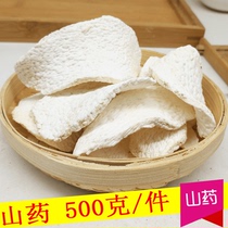 Henan Jiaozuo Huaiyam Yam Yam Dry Tiejiao Yam Powder is 500g