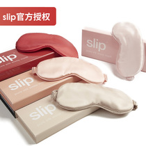 SLIP original plastic solid color shading heavy weight 22mm limited color silk silk eye mask