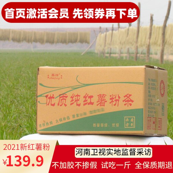(Chunfeng) Pure handmade sweet potato vermicelli sweet potato vermicelli sweet potato powder fine wide vermicelli gift 12kg