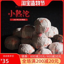 Take 3 copies of old Comrade Jujube incense small Tuocha 2017 Yunnan Bay Puer Tea cooked tea Mini Tuocha 250g