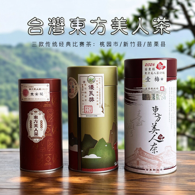 Original Taiwan Miaoli Hsinchu County Pongfeng Tea Oriental Beauty Black Tea Competition Tea Pongfeng White Pea Champagne Oolong Tea Original Taiwan Miaoli Hsinchu County Pongfeng Tea Oriental Beauty Black Tea Competition Tea Pongfeng White Pea Champagne Oolong Tea