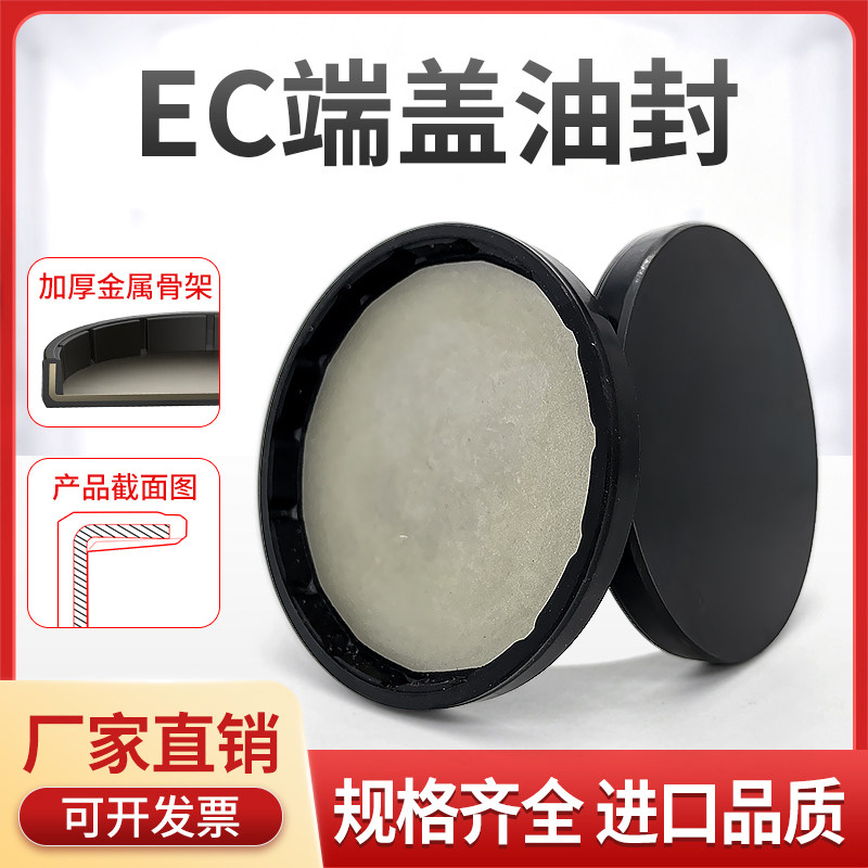KSK油封端盖 闷盖EC24*7 25*7 26*6 27*5 28*7 30*7 32*6/7 35*7