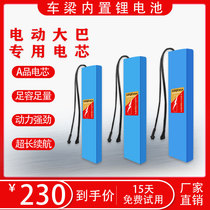 48V8Ah folding car 36V 10Ah car beam built-in scooter Xidesheng Songji electric bicycle lithium battery