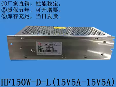 Shanghai Hengfu switching power supply HF150W-D-L(Z)(15V5A-15V5A)galvanometer and other laser machine power supply