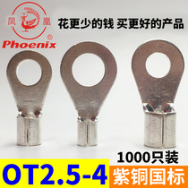 Phoenix OT2 5-4 round cold pressed copper terminal block national standard copper copper connector copper wire lug insert