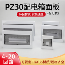 Button type 7 11 15 17 household four-hole double hole distance fashion high-grade PZ30 distribution box upper cover household cover