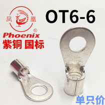 Phoenix OT6-6 round cold pressed copper terminal block red copper national standard copper wire ear O-plug connector