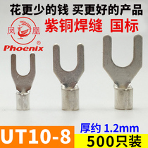 Phoenix UT10-8 fork terminal block national standard copper weld copper wire lug copper joint cold press terminal