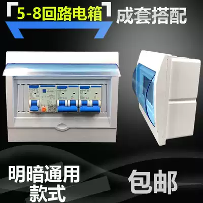 Plastic concealed open 5-8 Circuit lighting household small distribution box strong electric air switch box pz30 empty Open