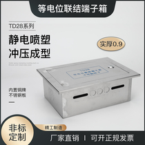 Concealed 201 stainless steel equipotential bonding terminal box MEB outdoor power distribution room lightning protection wire general connection box