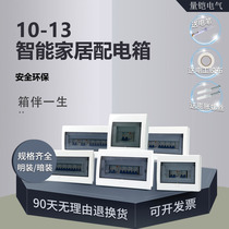 Power distribution air switch circuit breaker bright and dark installation strong electric box empty box PZ30-10-13 Circuit Electric Control Box Dark Light