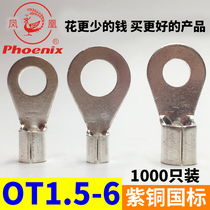 Phoenix OT1 5-6 round cold pressed copper terminal copper national standard copper wire ear O-type copper joint