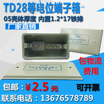 Equipotential bonding terminal box local equipotential box toilet equipotential terminal box grounding box 1*15 iron