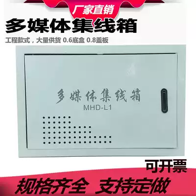 Weak box Distribution box Multimedia information box 300 200 100 Fiber optic home information box Network wiring box