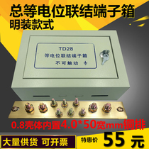 Surface-mounted total equipotential box MEB total equipotential bonding terminal box 300*200 with copper bar 4 0*50 equipotential