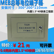 Factory direct sales concealed TD28 total equipotential connection terminal box MEB 1 5*40 iron row large equipotential box