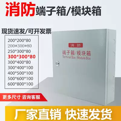 Fire-fighting type clear box box terminal block safety box 200 300 400 alarm module box TD1520 terminal block